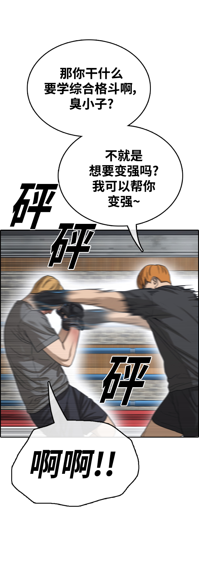 [第414话] 喜欢具夏林的男生们（2）48