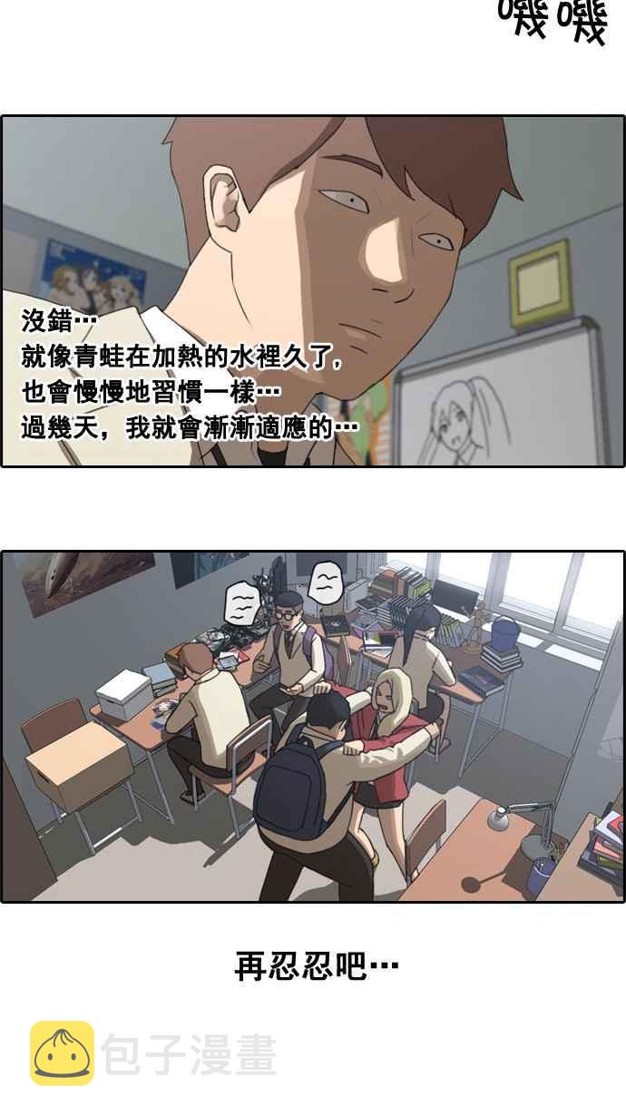[第26话] 混乱的社团17