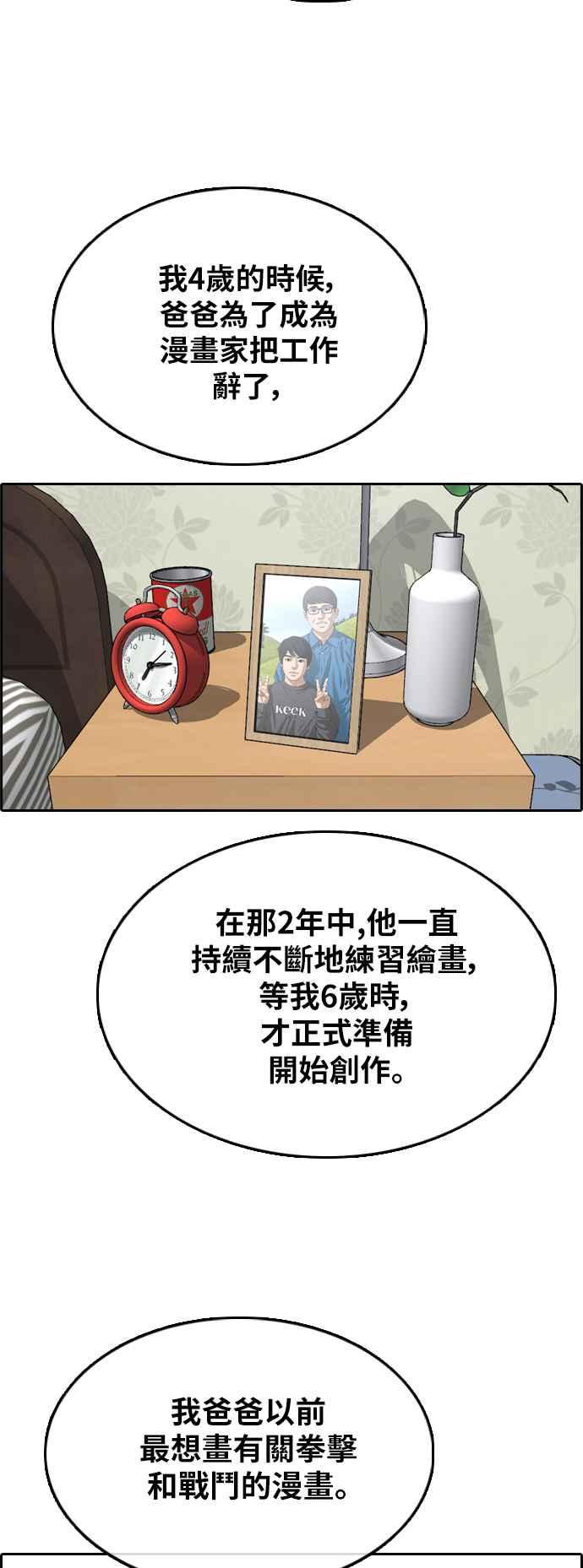 [第359话] 韩泰成的家与家人(2)41