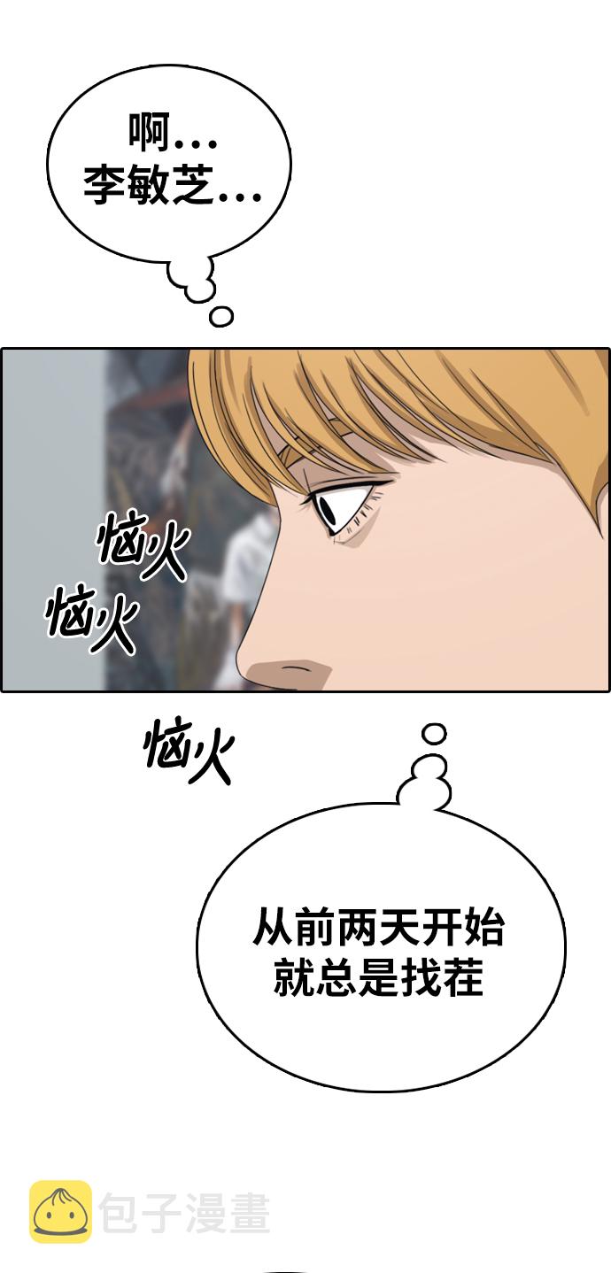 [第334话] 第二次高中漫画16强之战（1）39