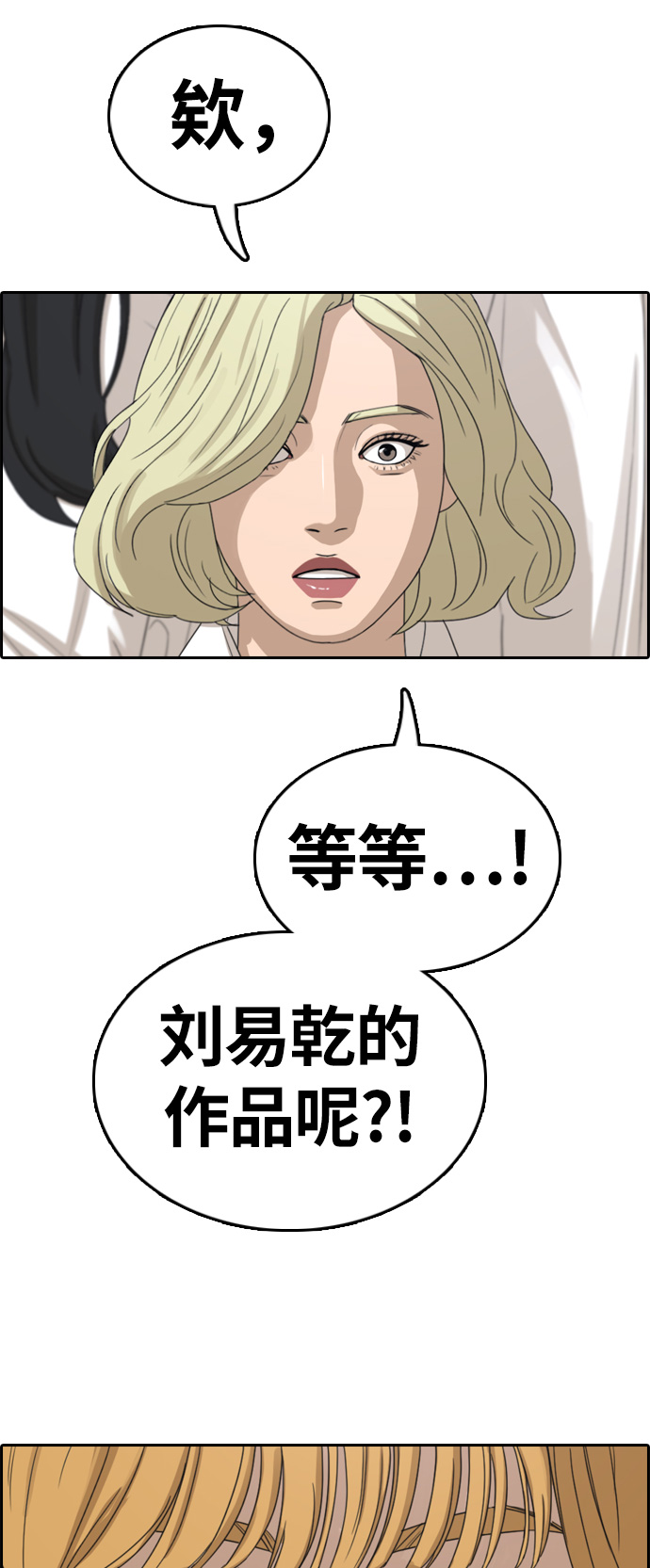 [第327话] 金发男生（3）5
