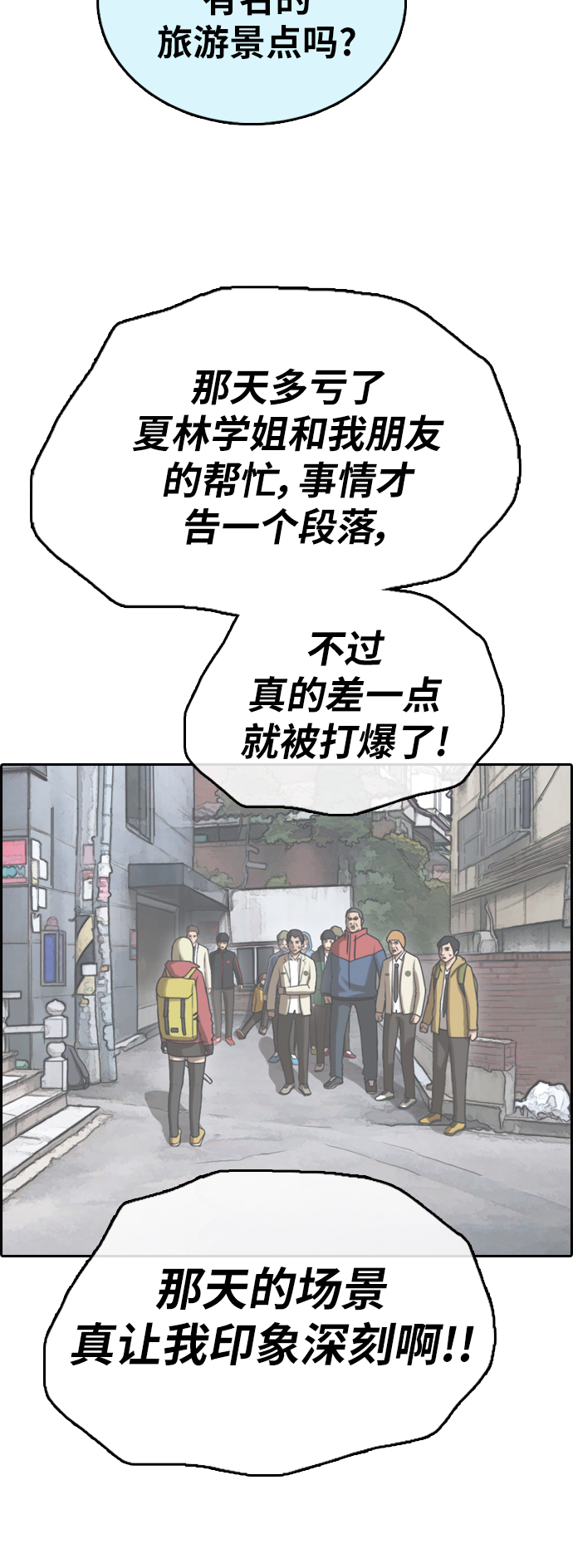 [第390话] 泰成旅游（1）48