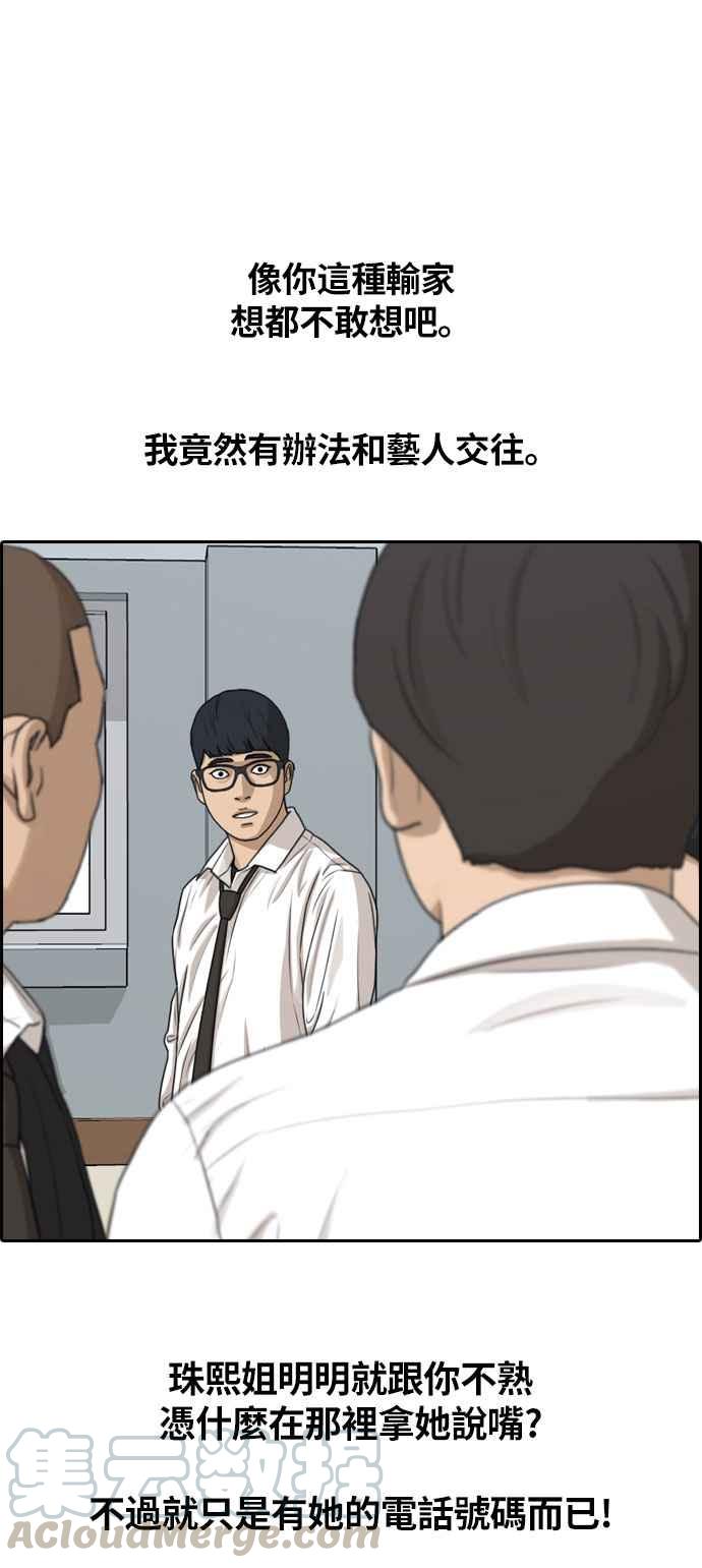 [第303话] 节目结束後 (5)28