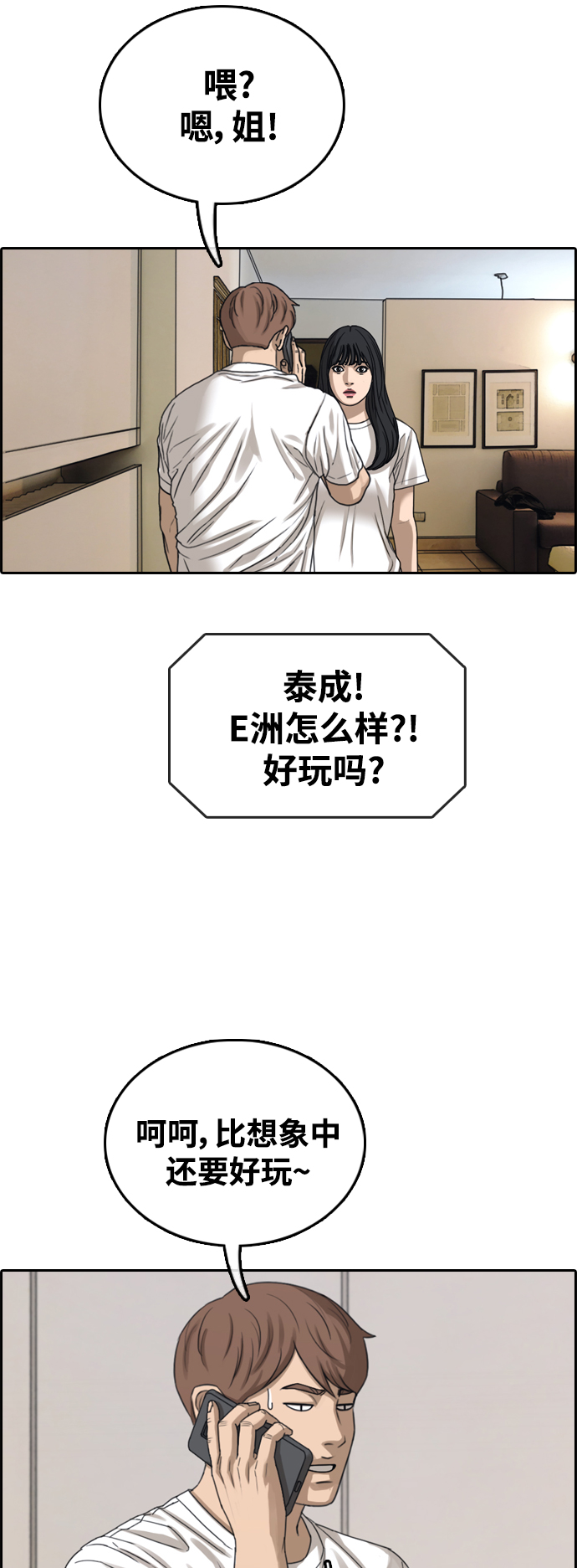 [第451话] 金安德列（1）37