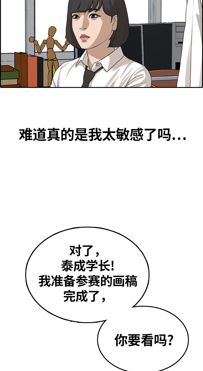 [第326话] 金发男生（2）72