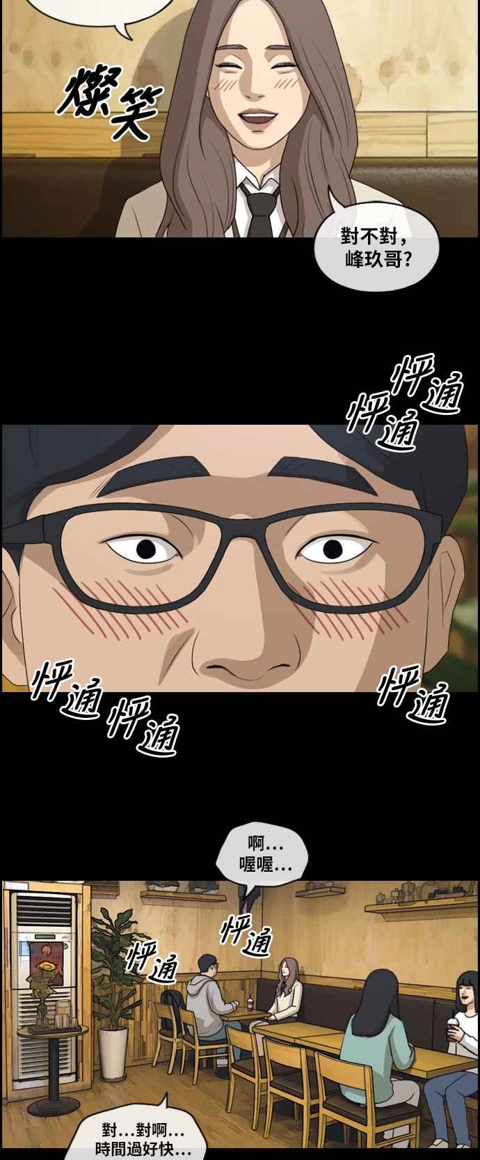 [第185话] 舞弊行爲(1)34