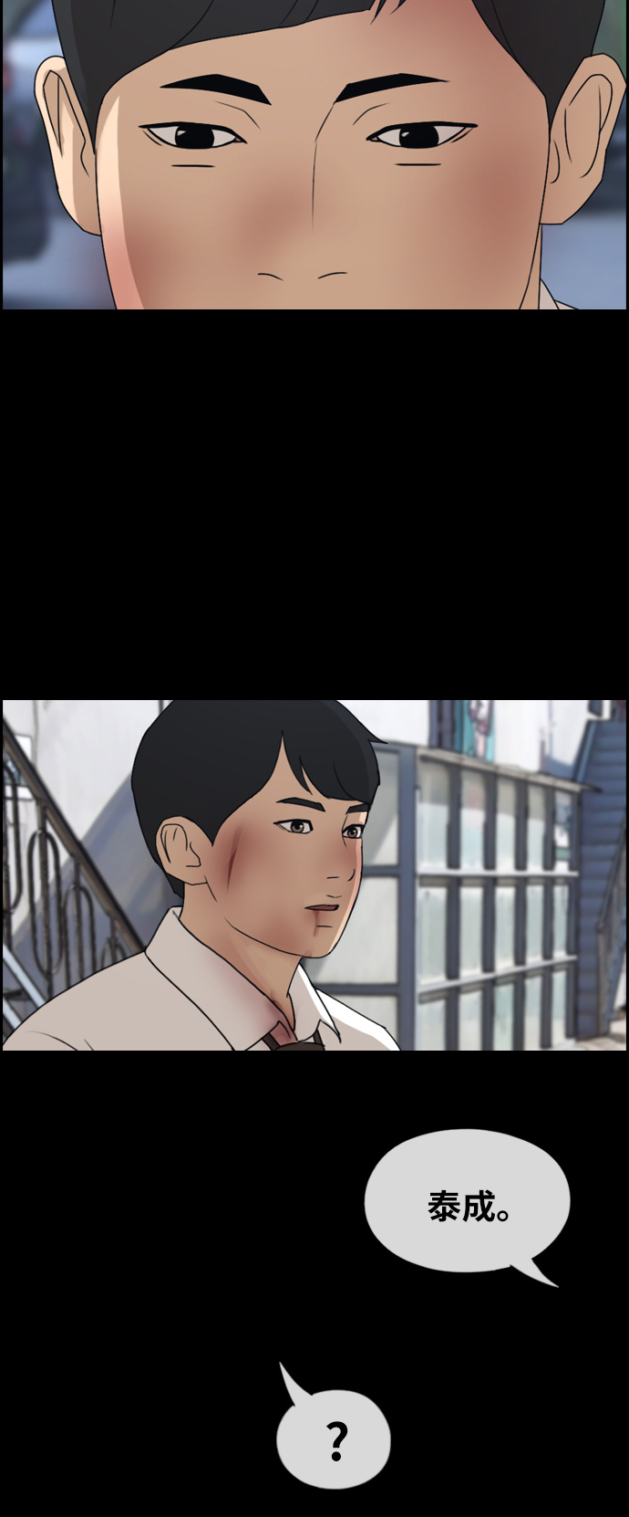 [第264话] 道峰山中学的故事（3）56