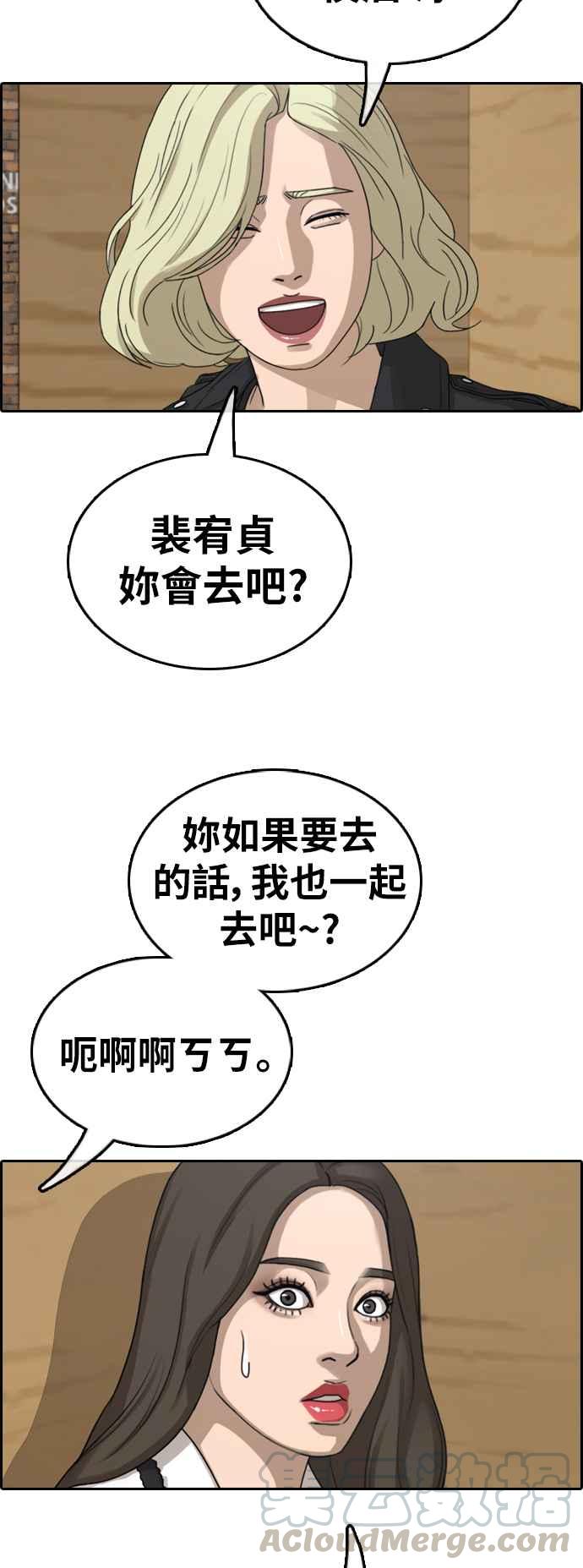 [第362话] 夏林频道(2)56