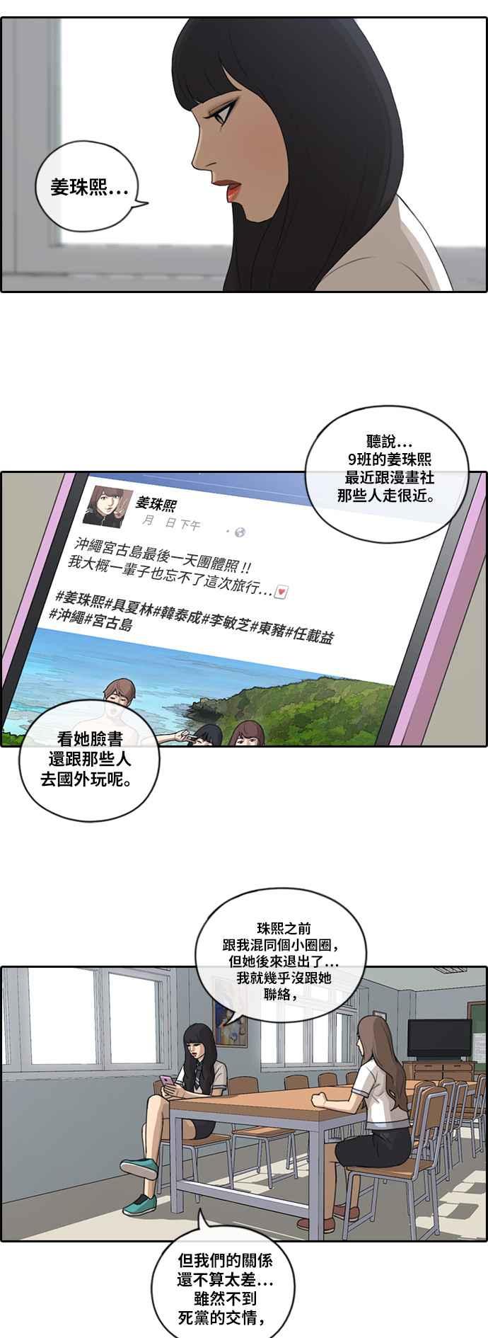 [第100话] 具夏林摧毁作战14