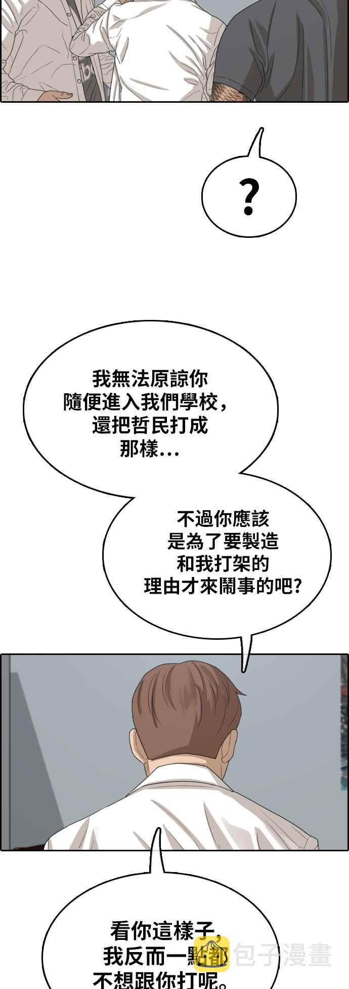 [第342话] 光川高中 学餐队长(2)10