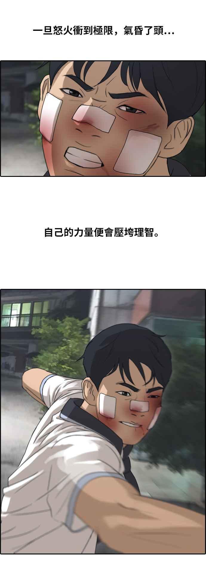 [第243话] 混混联盟 (3)42