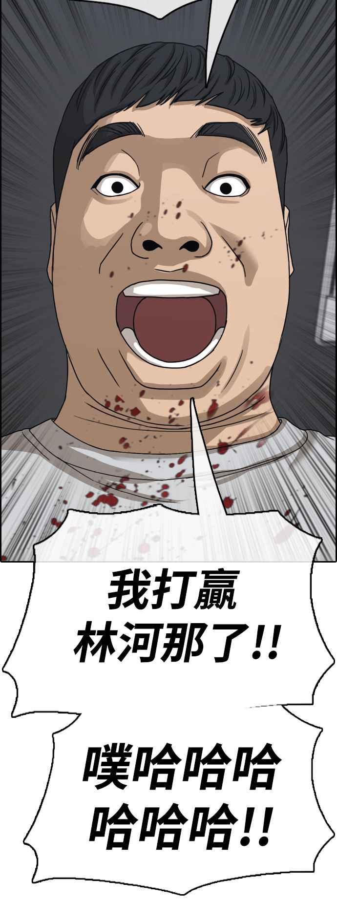 [第418话] 罪与罚(1)87