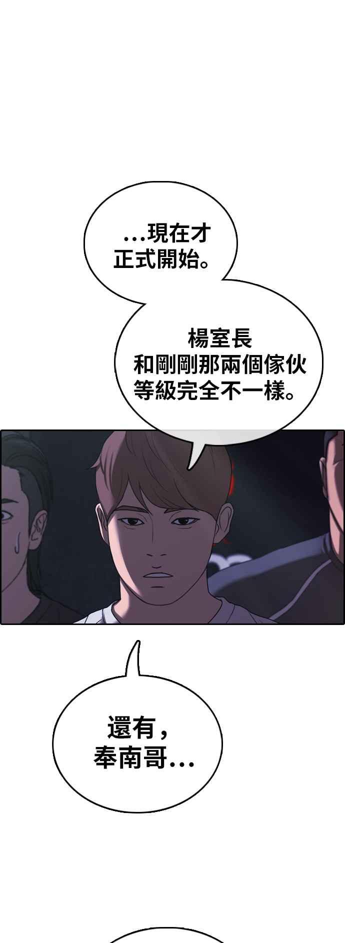 [第397话] 拳击俱乐部(4)65