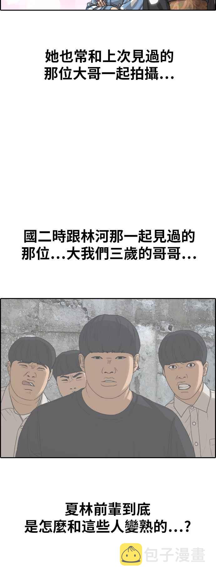 [第364话] 夏林频道(4)53