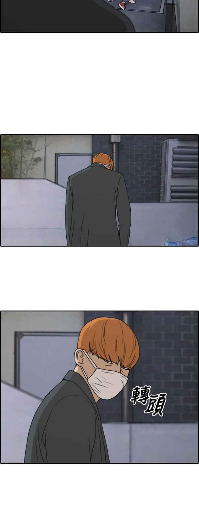 [第260话] 陌生男子26