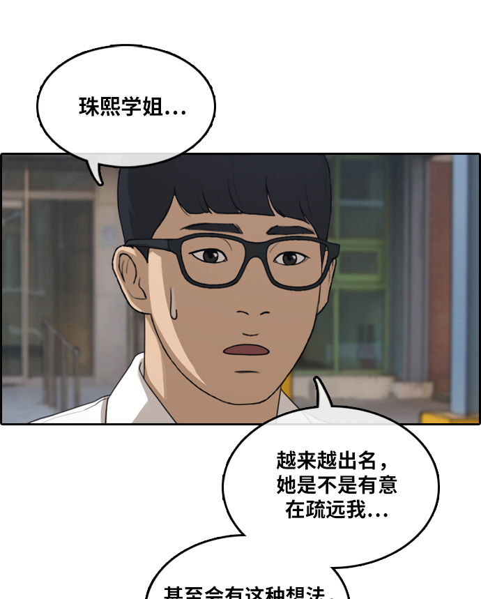 [第300话] 节目之後（2）83