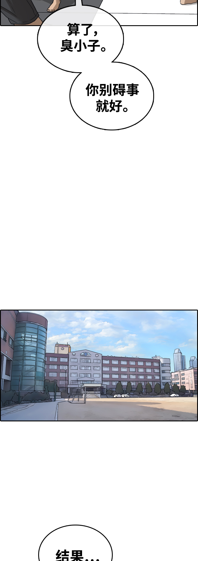 [第445话] 毕业旅行（1）58