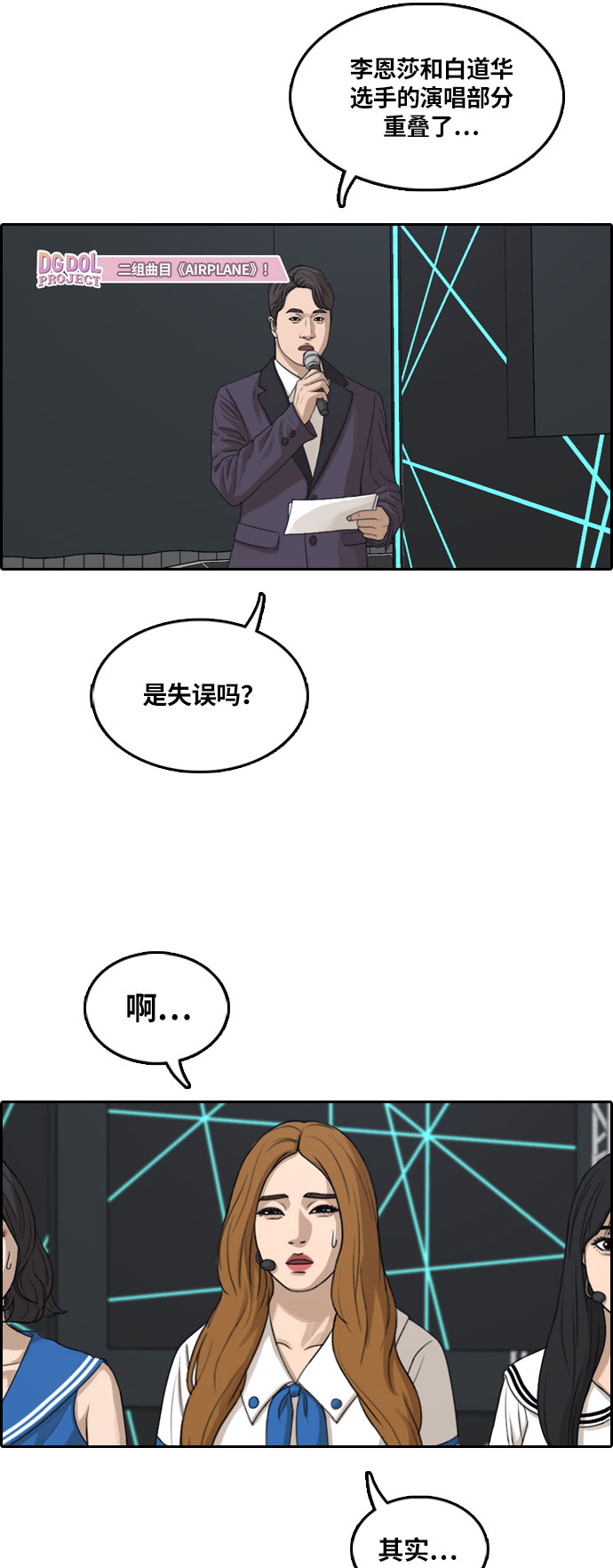 [第292话] 偶像选秀节目（6）9