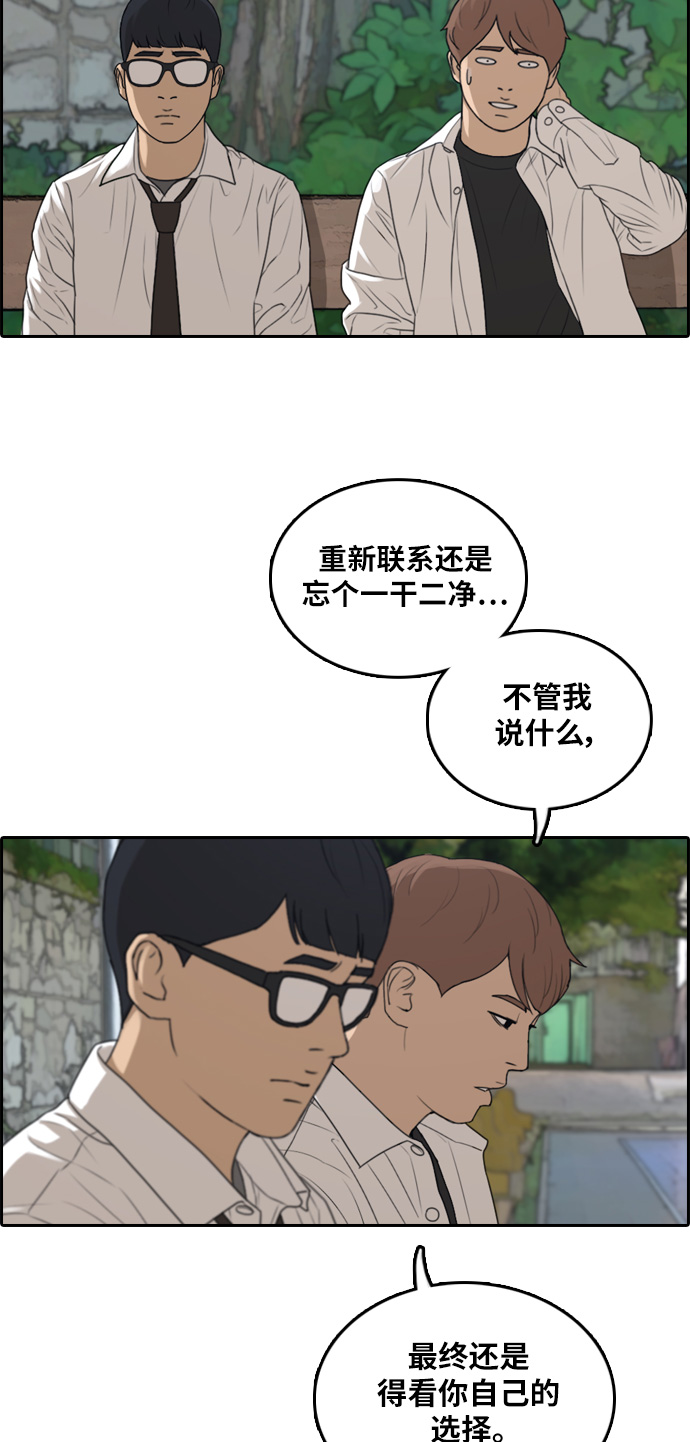 [第302话] 节目之後（4）31