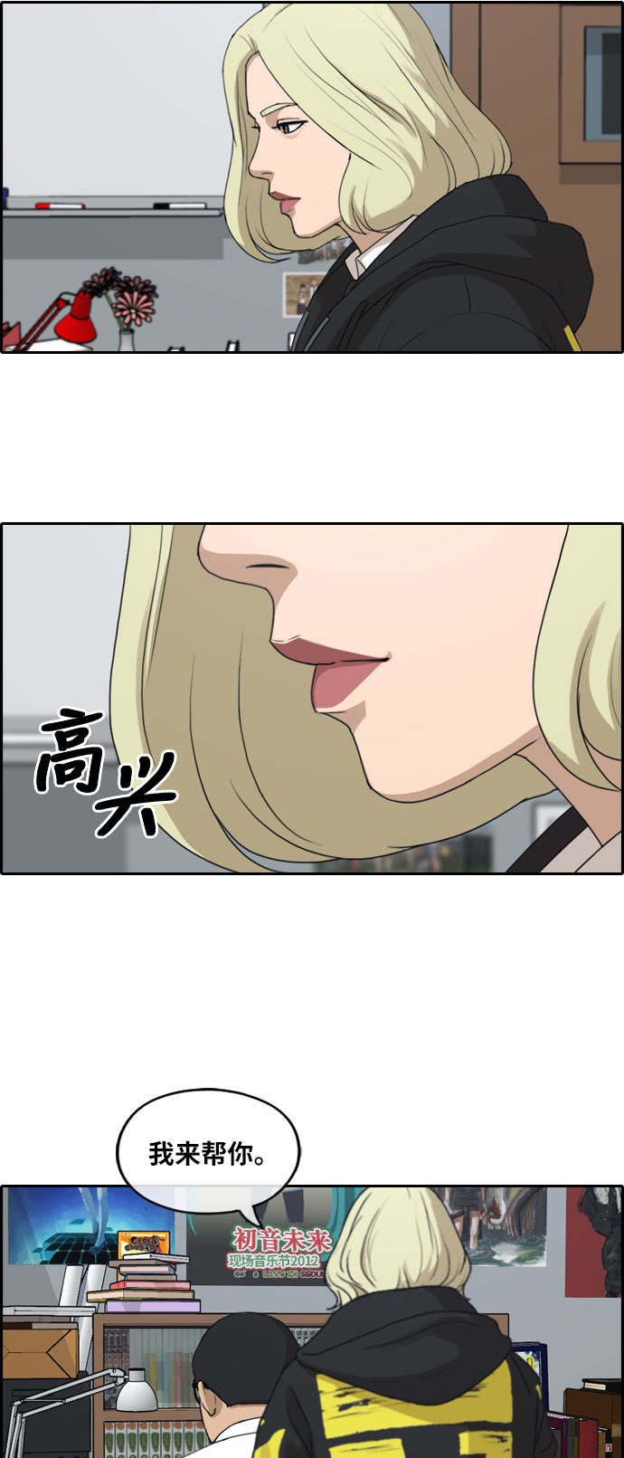[第258话] 东猪减肥（3）6