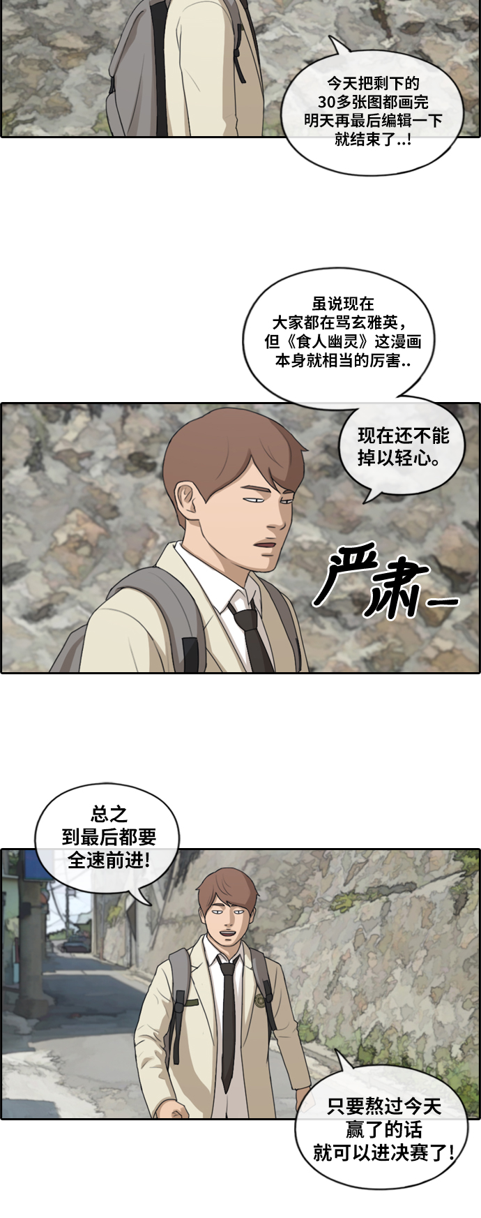 [第178话] 狩猎韩泰成 （1）39