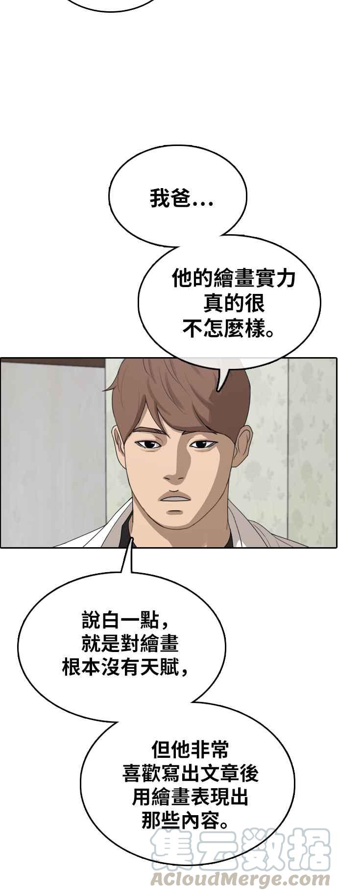 [第359话] 韩泰成的家与家人(2)36