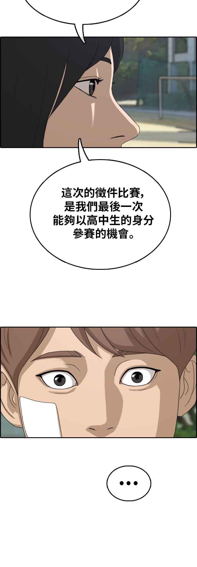 [第314话] 搏击 (1)18