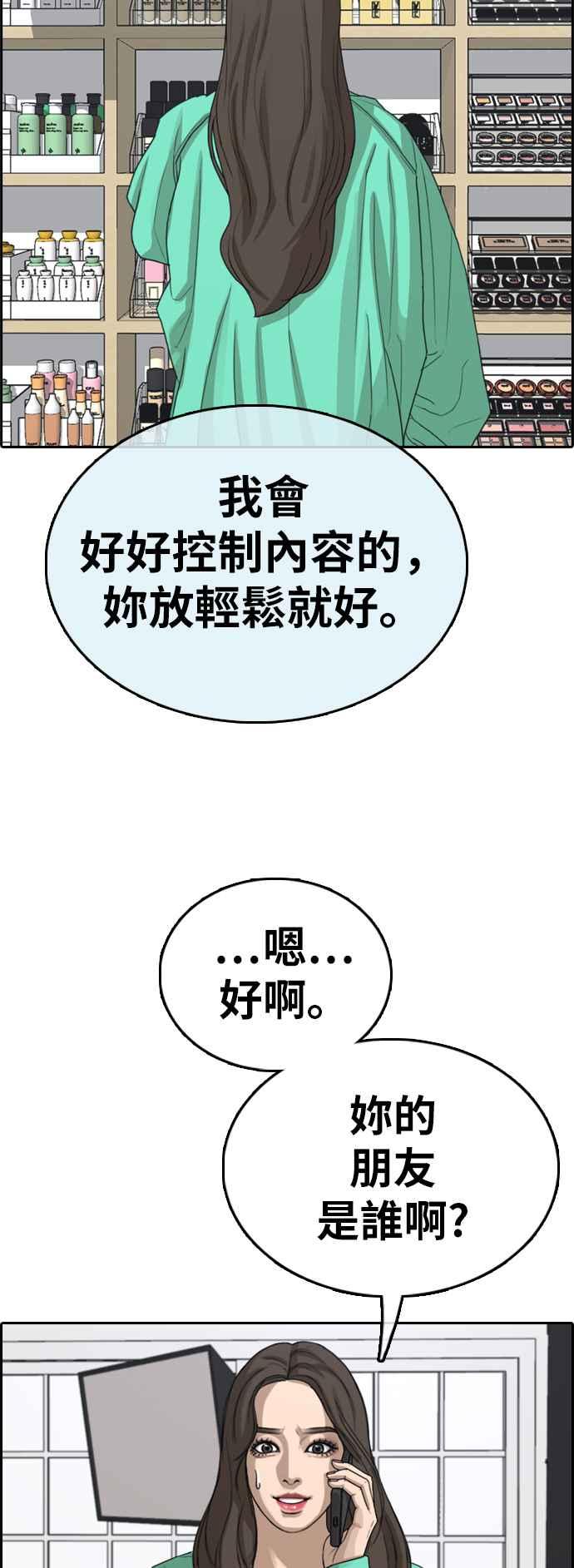 [第362话] 夏林频道(2)69