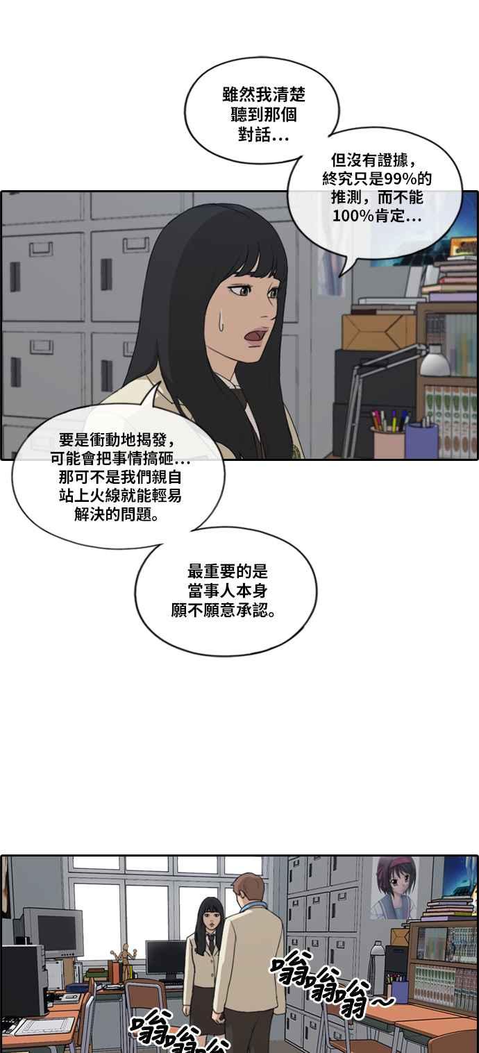 [第184话] 准决赛结果25