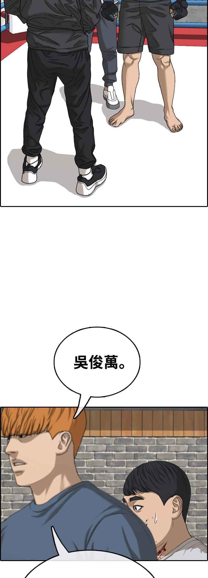 [第419话] 罪与罚(2)43