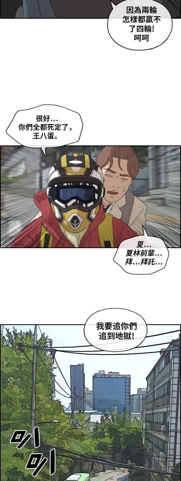 [第181话] 摩托车追击战 (1)13