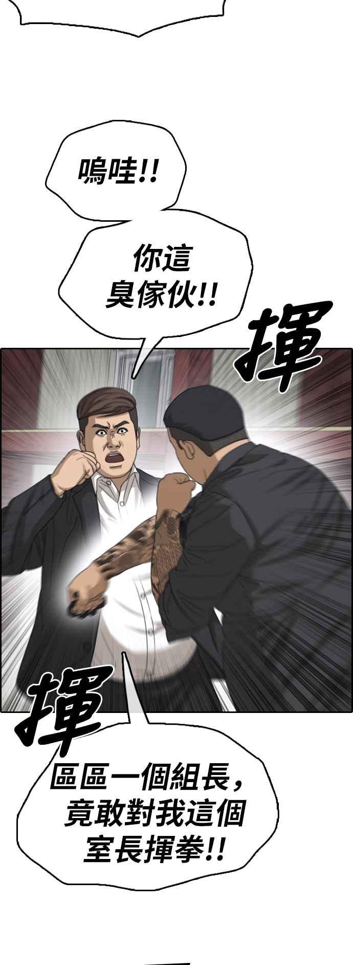 [第385话] 泰俊集团(5)8