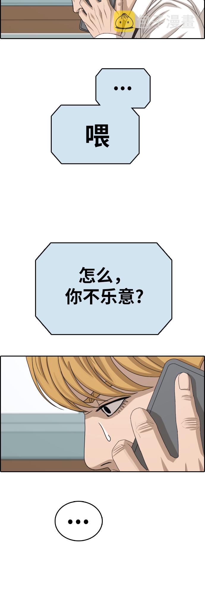 [第341话] 广川学校供餐队长（1）16