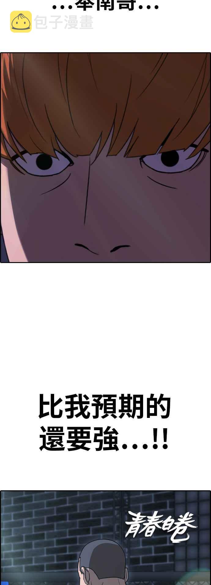[第397话] 拳击俱乐部(4)1