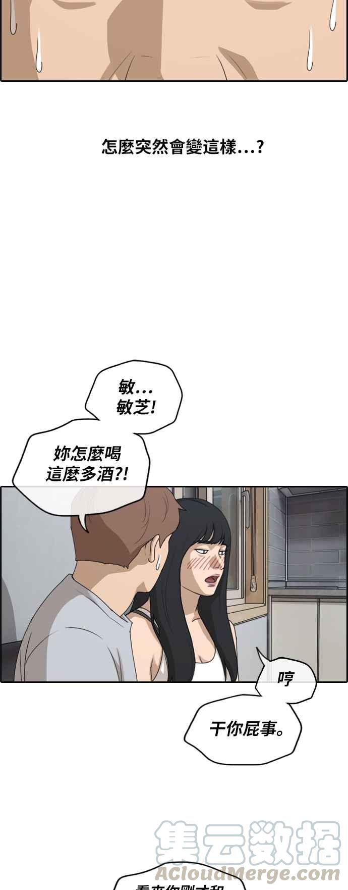 [第232话] 仲夏夜的镜浦台 (5)36