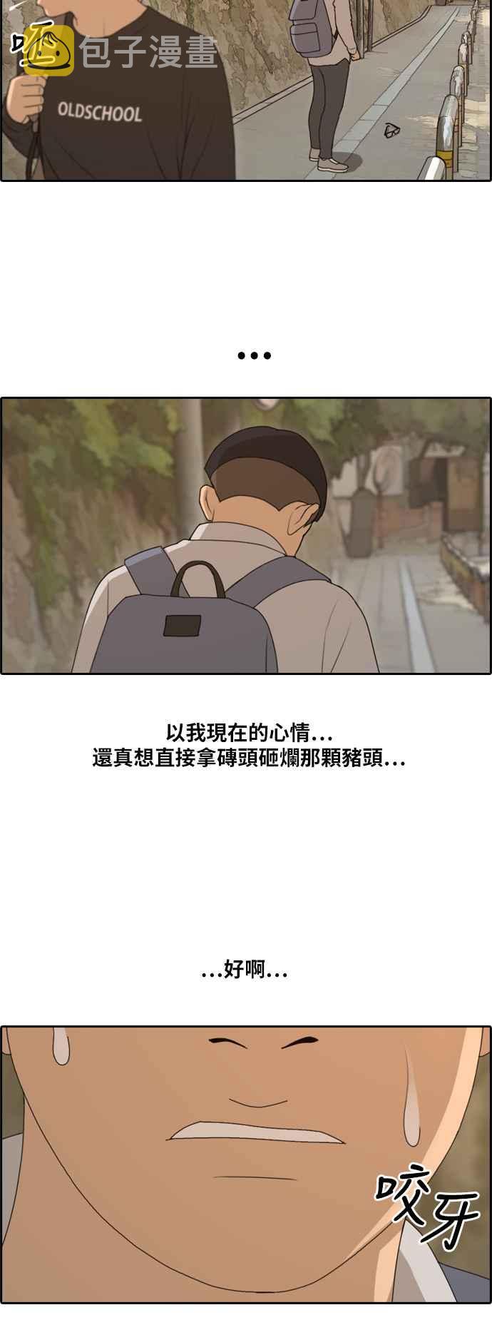 [第144话] 打架的技术13
