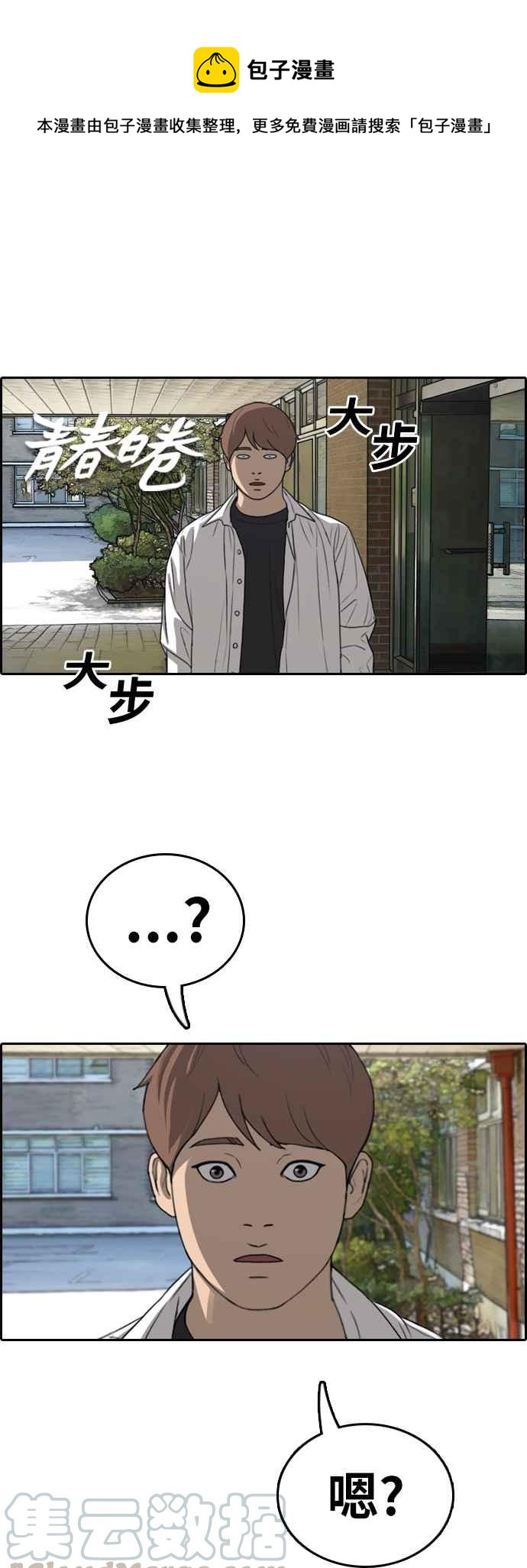 [第341话] 光川高中 学餐队长(1)0