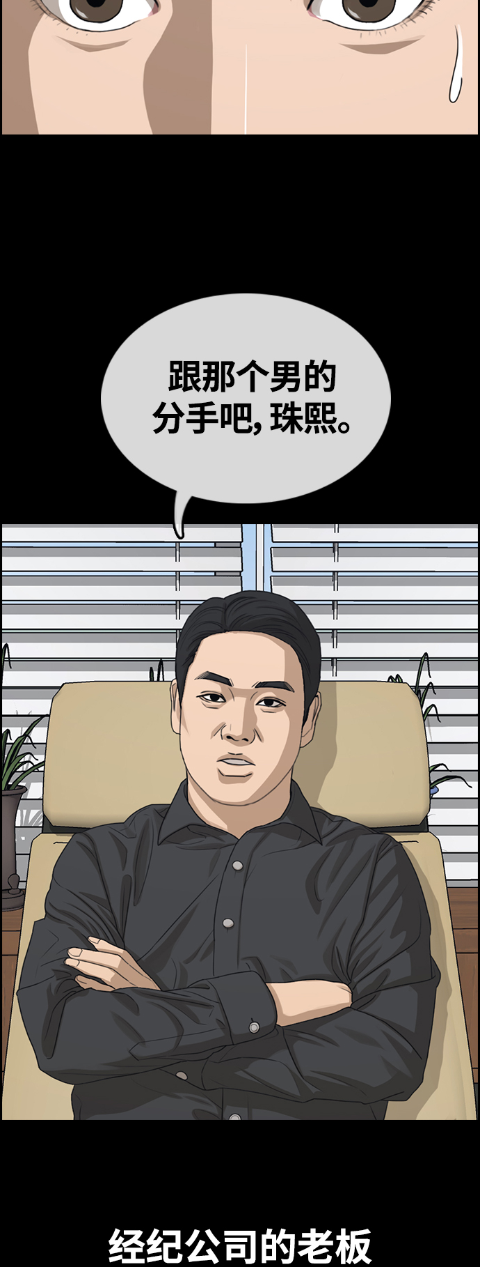 [第423话] 分开的原因（1）13