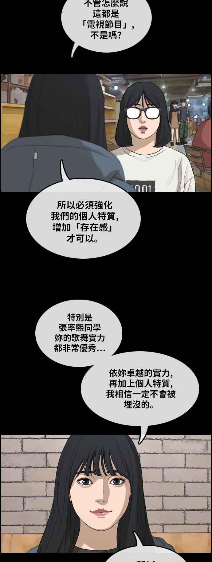 [第289话] 偶像生存节目(3)35