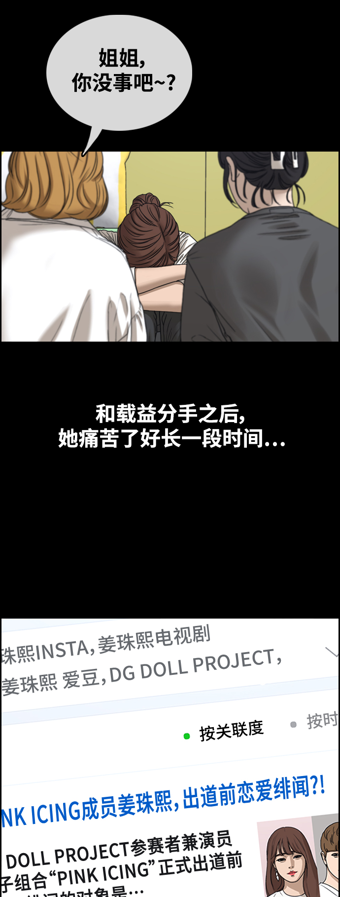 [第423话] 分开的原因（1）68