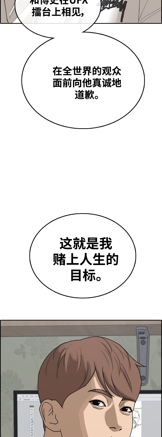[第439话] 赌上人生的挑战（1）75