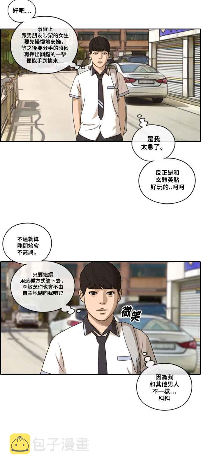 [第107话] 敏芝的情况38
