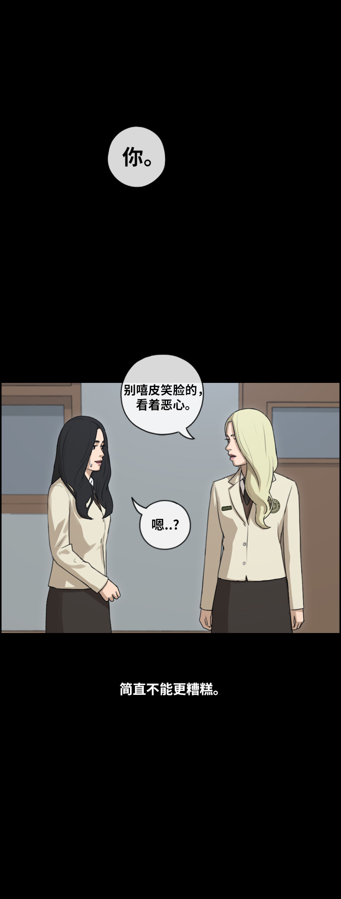 [第93话] 去年美术部发生的事（1）2