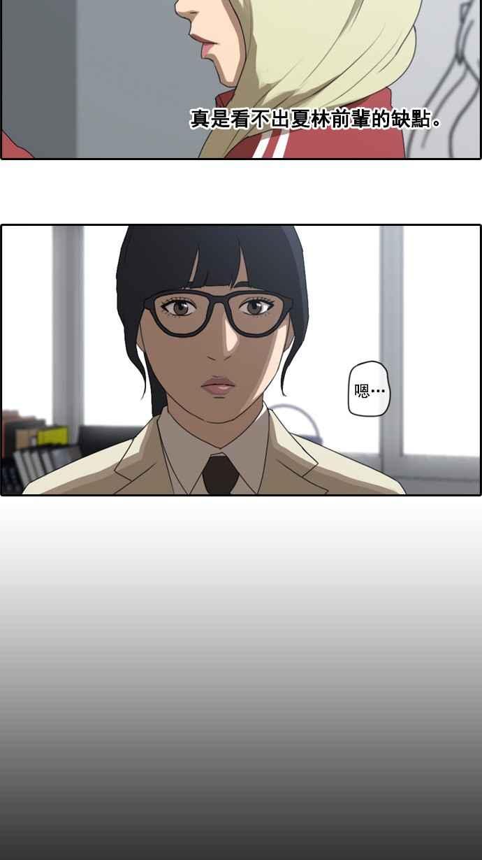 [第33话] 後悔和醒悟8