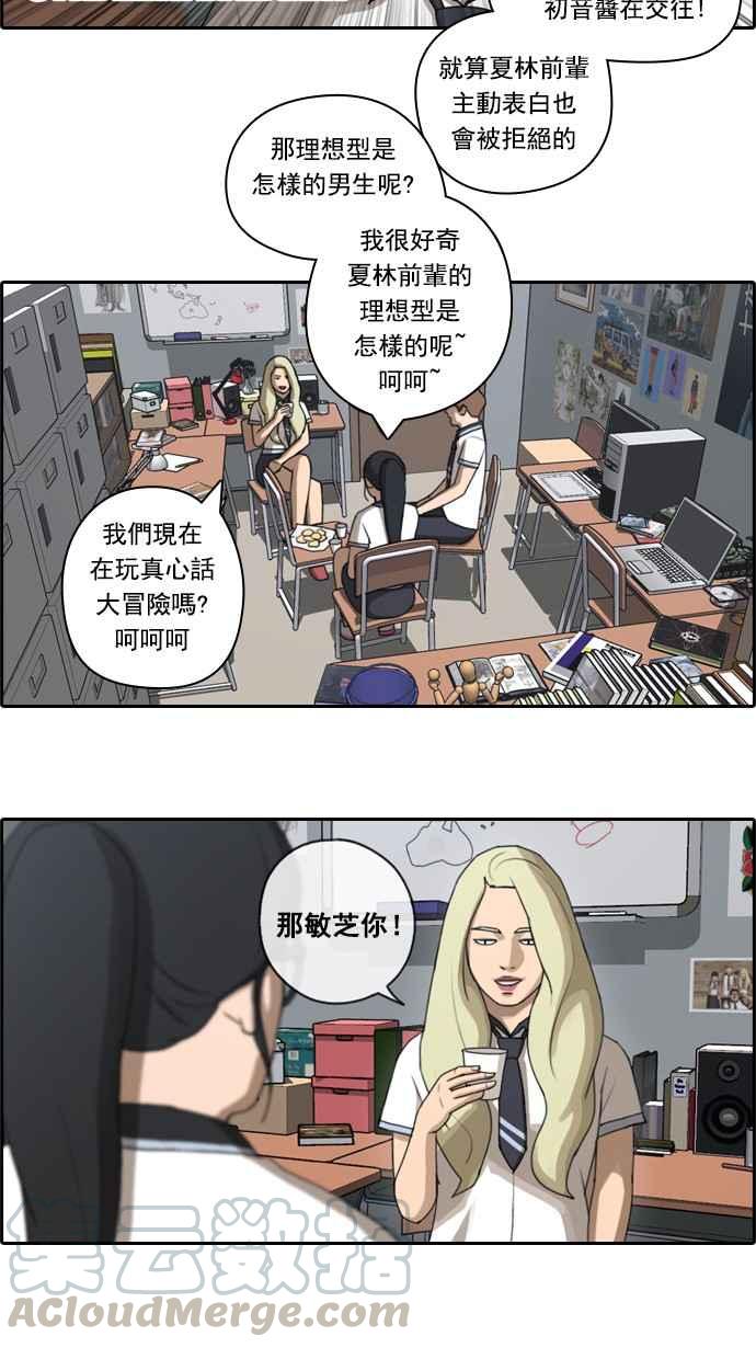 [第64话] 敏芝的理想型18