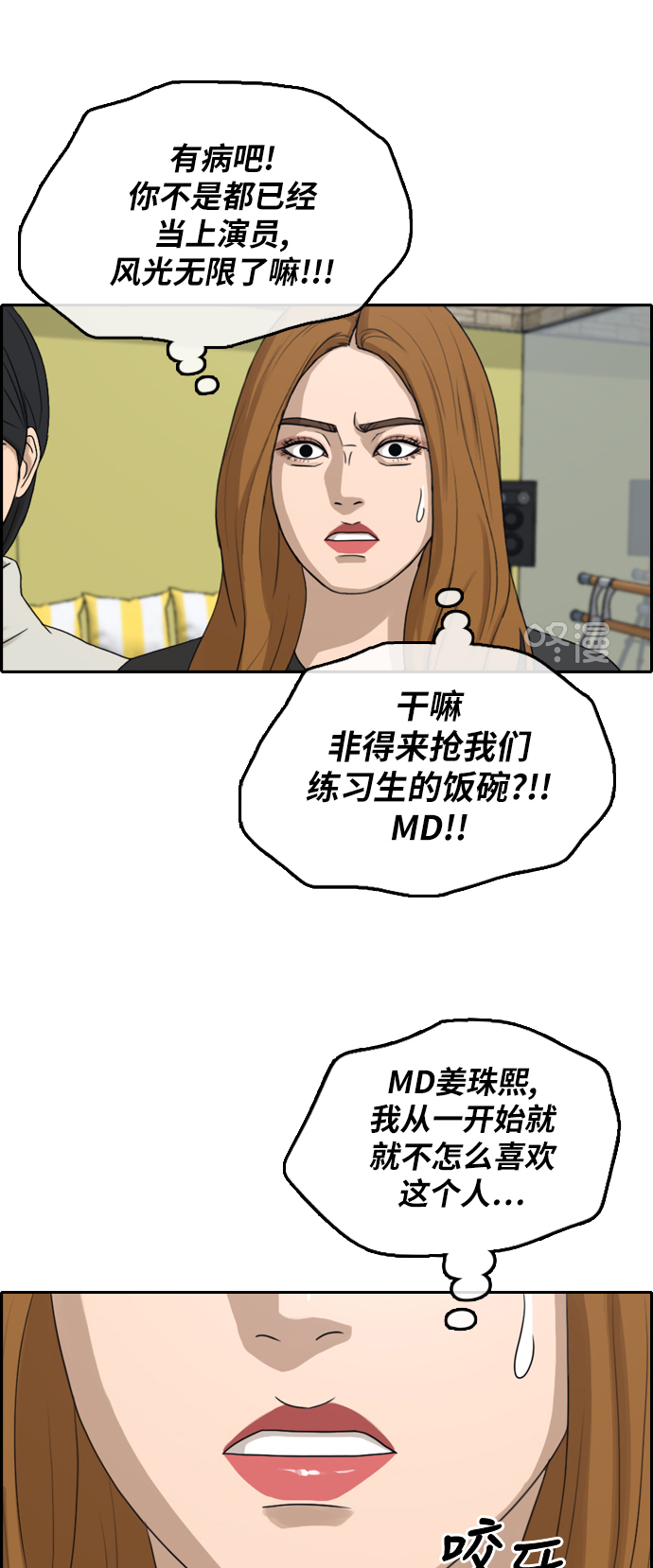 [第288话] 偶像选秀节目（2）17