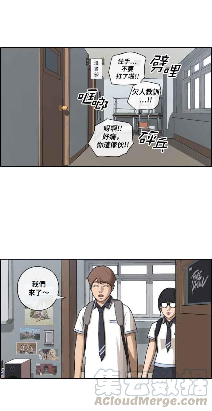 [第89话] 东猪和夏林24