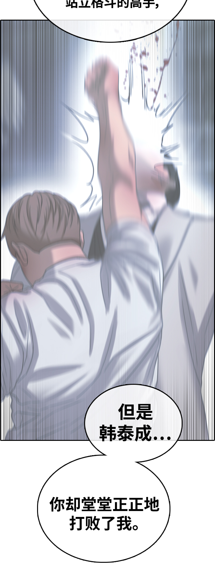 [第448话] 毕业旅行（4）33