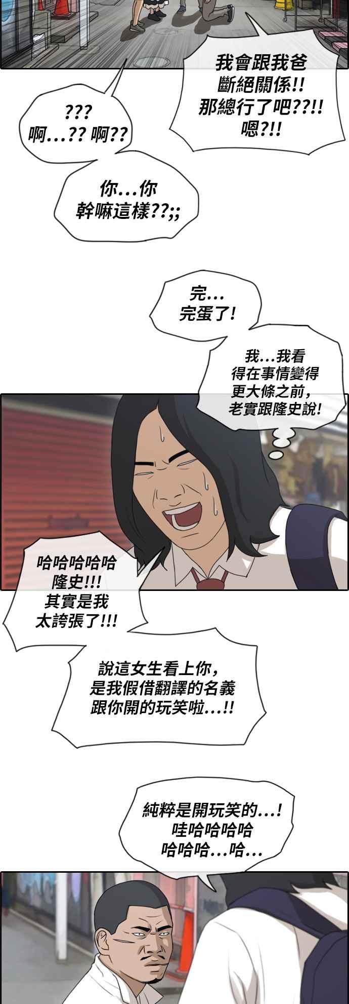[第126话] 有勇无谋16