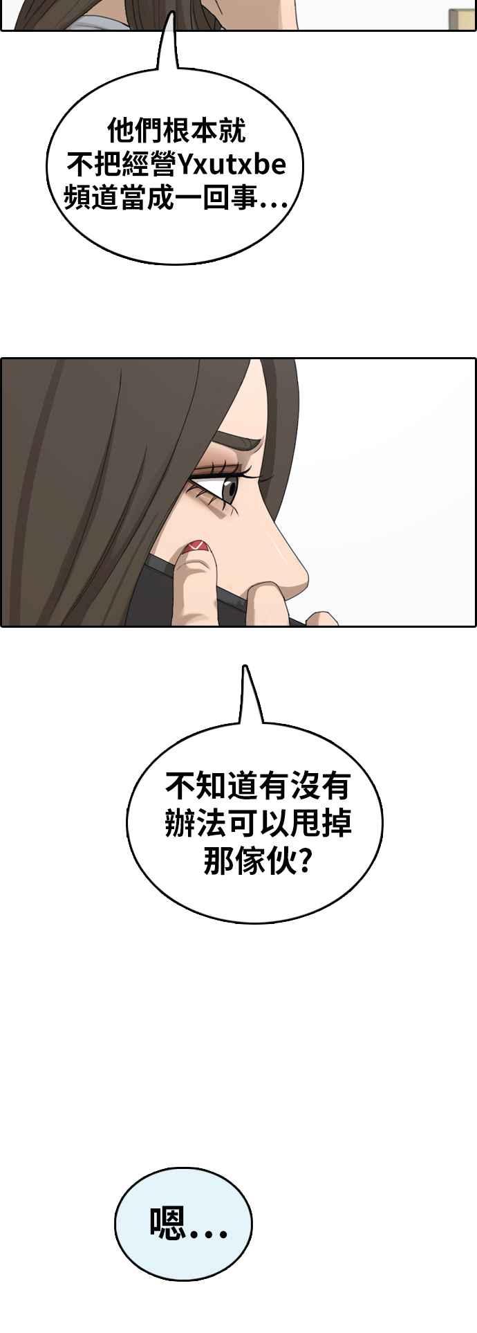 [第364话] 夏林频道(4)17